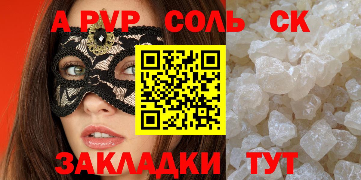 Альфа ПВП Crystall Можайск