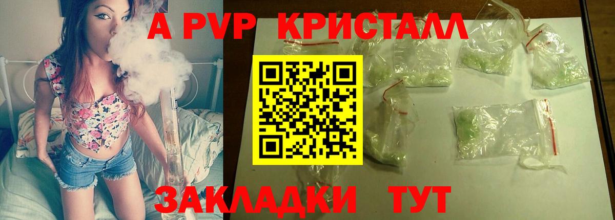 Alpha-PVP  A-PVP СК КРИС  Можайск  Вход с VPN  A-PVP Соль 