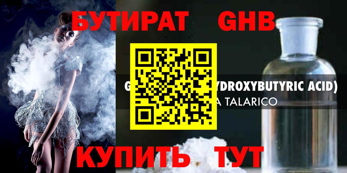 БУТИРАТ BDO  Вход с VPN  Можайск 