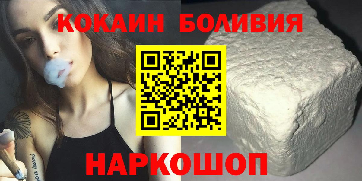Cocaine 98%  Вход с VPN  Можайск  купить   Кокаин VHQ  COCAIN 