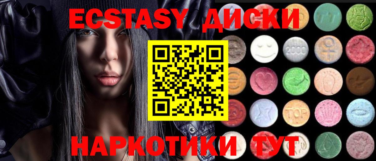 ЭКСТАЗИ VHQ  Вход с VPN  Можайск  Экстази Punisher 