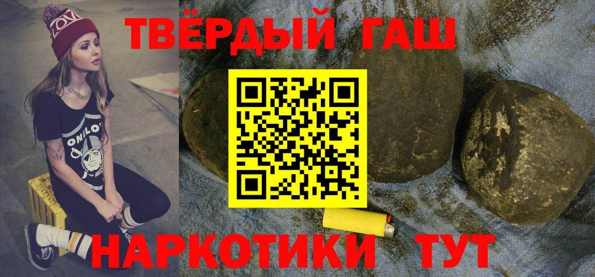 Гашиш гарик Можайск
