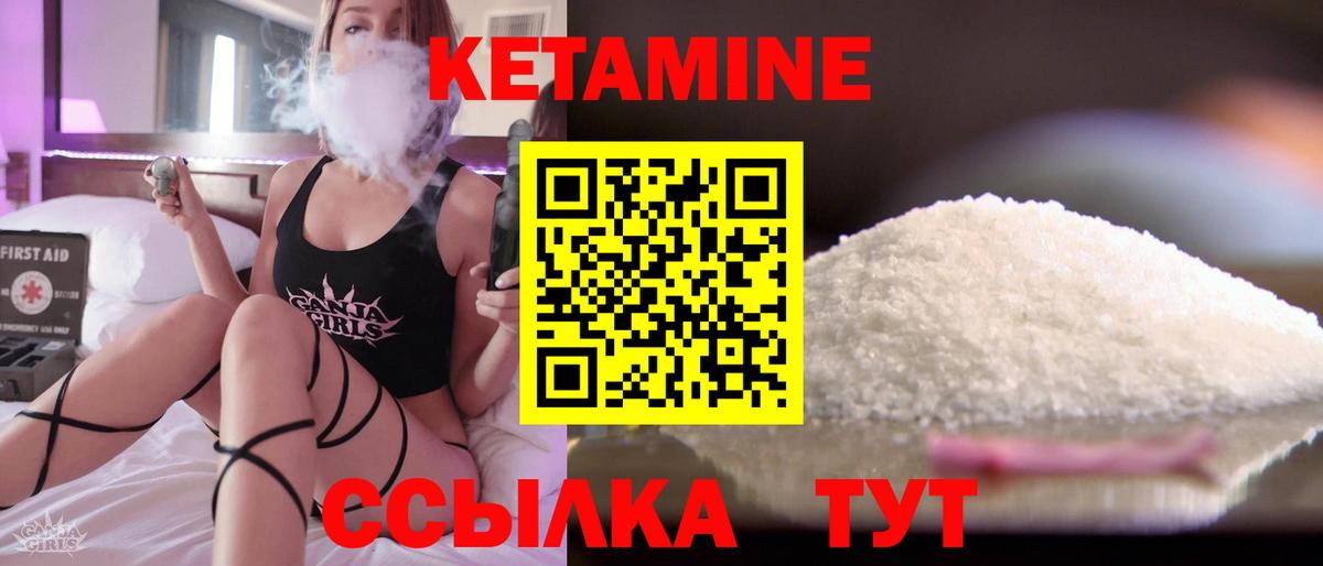 Можайск  Кетамин ketamine  Вход с VPN  Кетамин ketamine 