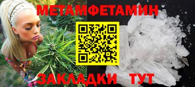 первитин Уссурийск