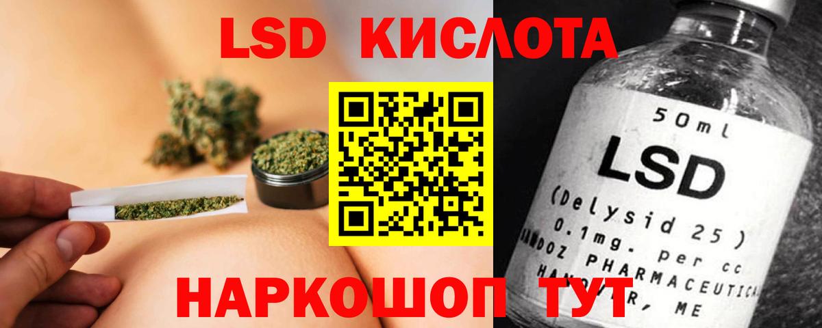 ЛСД экстази кислота Можайск