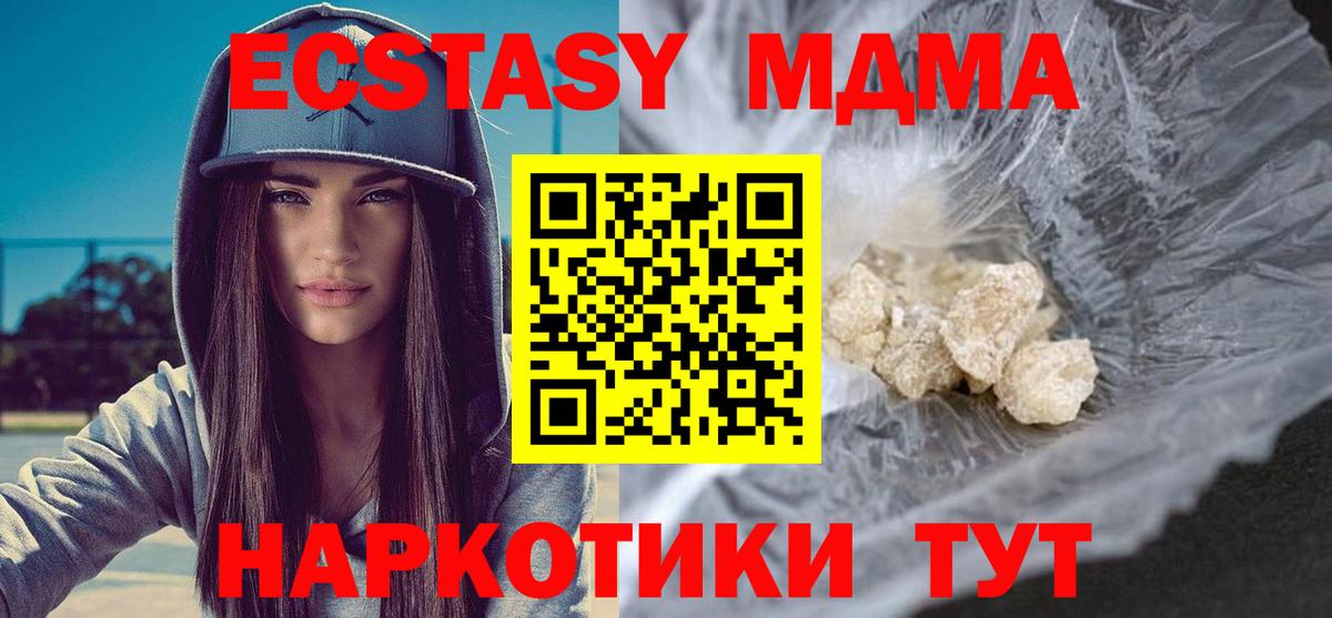 Можайск  MDMA VHQ  MDMA VHQ  Вход с VPN 