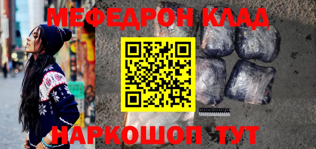 МЯУ-МЯУ  Мефедрон  МЕФ mephedrone  Можайск  Мефедрон мука  Вход с VPN 