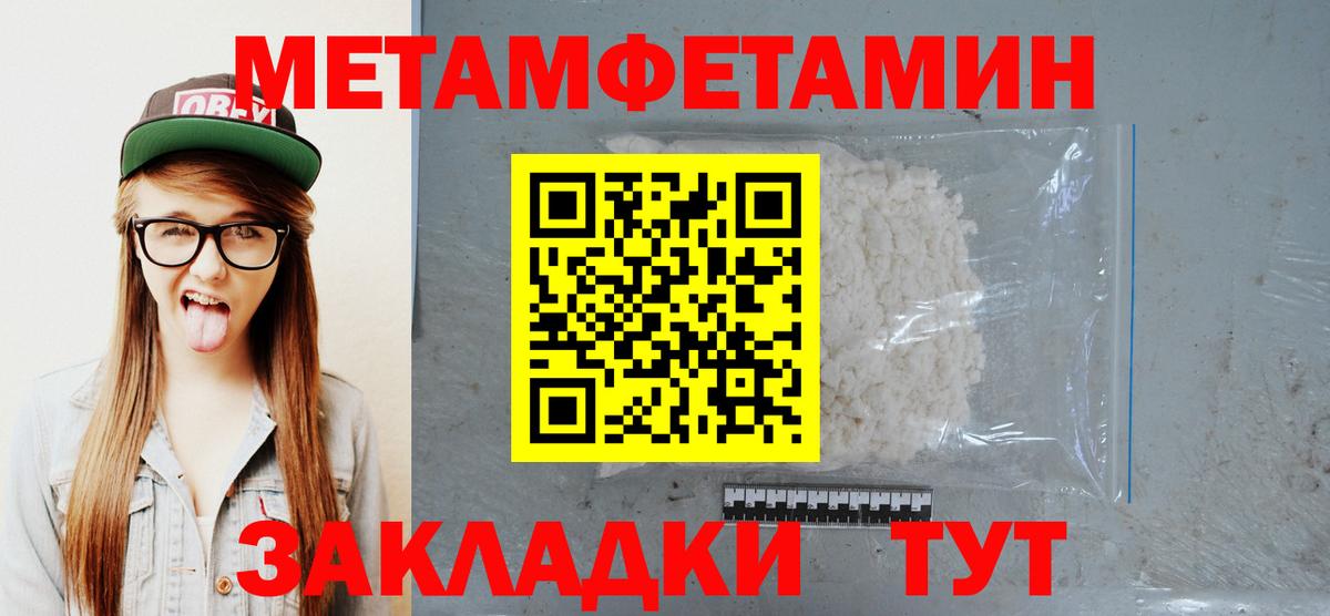 Метамфетамин мет  Вход с VPN  Можайск 
