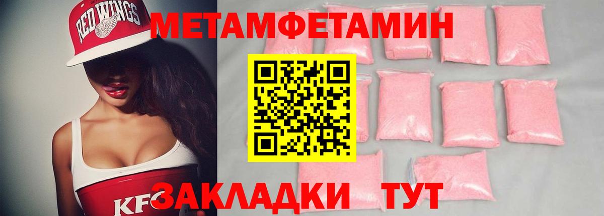 Метамфетамин Methamphetamine Можайск