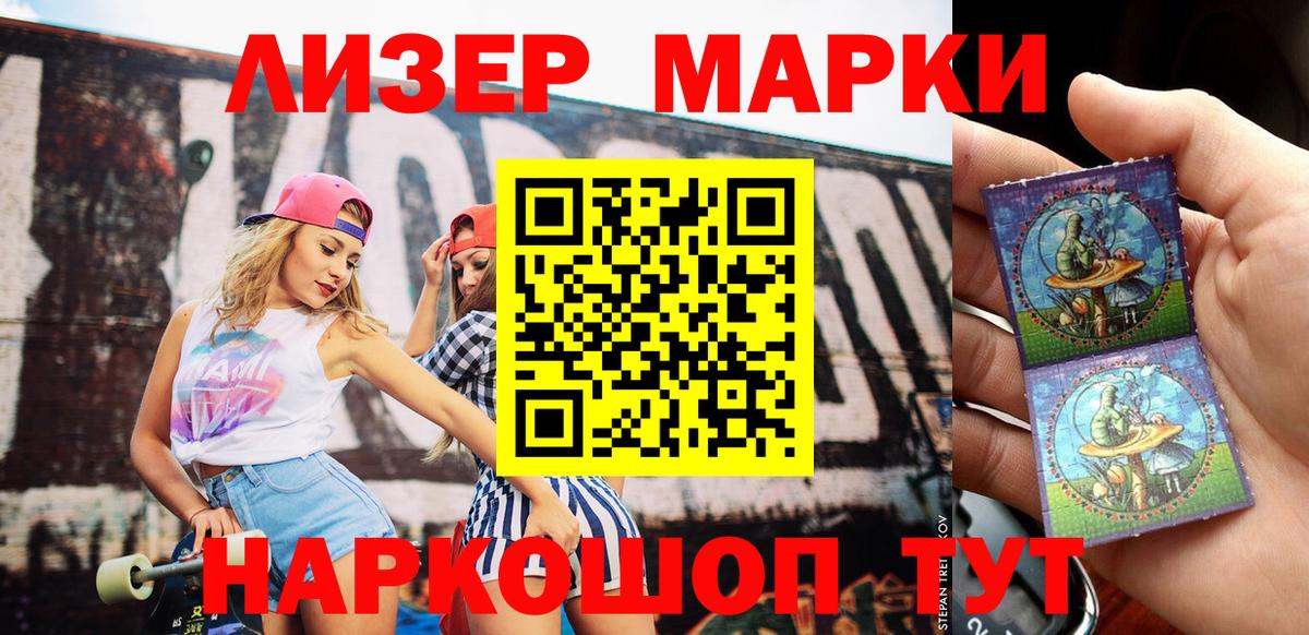 Марки NBOMe 1500мкг Можайск