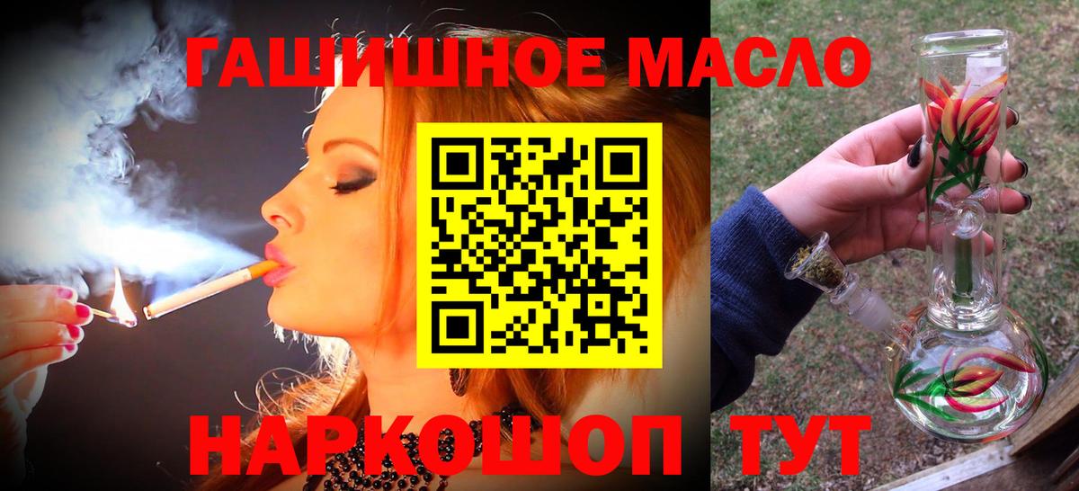 ТГК концентрат  Дистиллят ТГК гашишное масло  Можайск  Вход с VPN 
