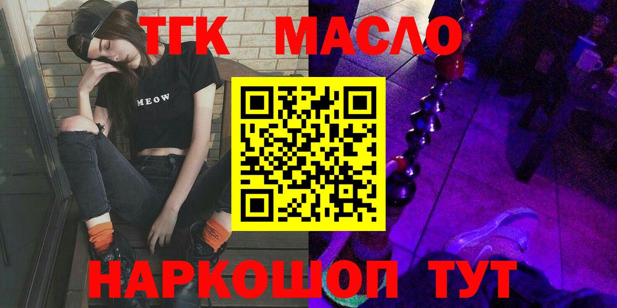 Дистиллят ТГК вейп с тгк Можайск